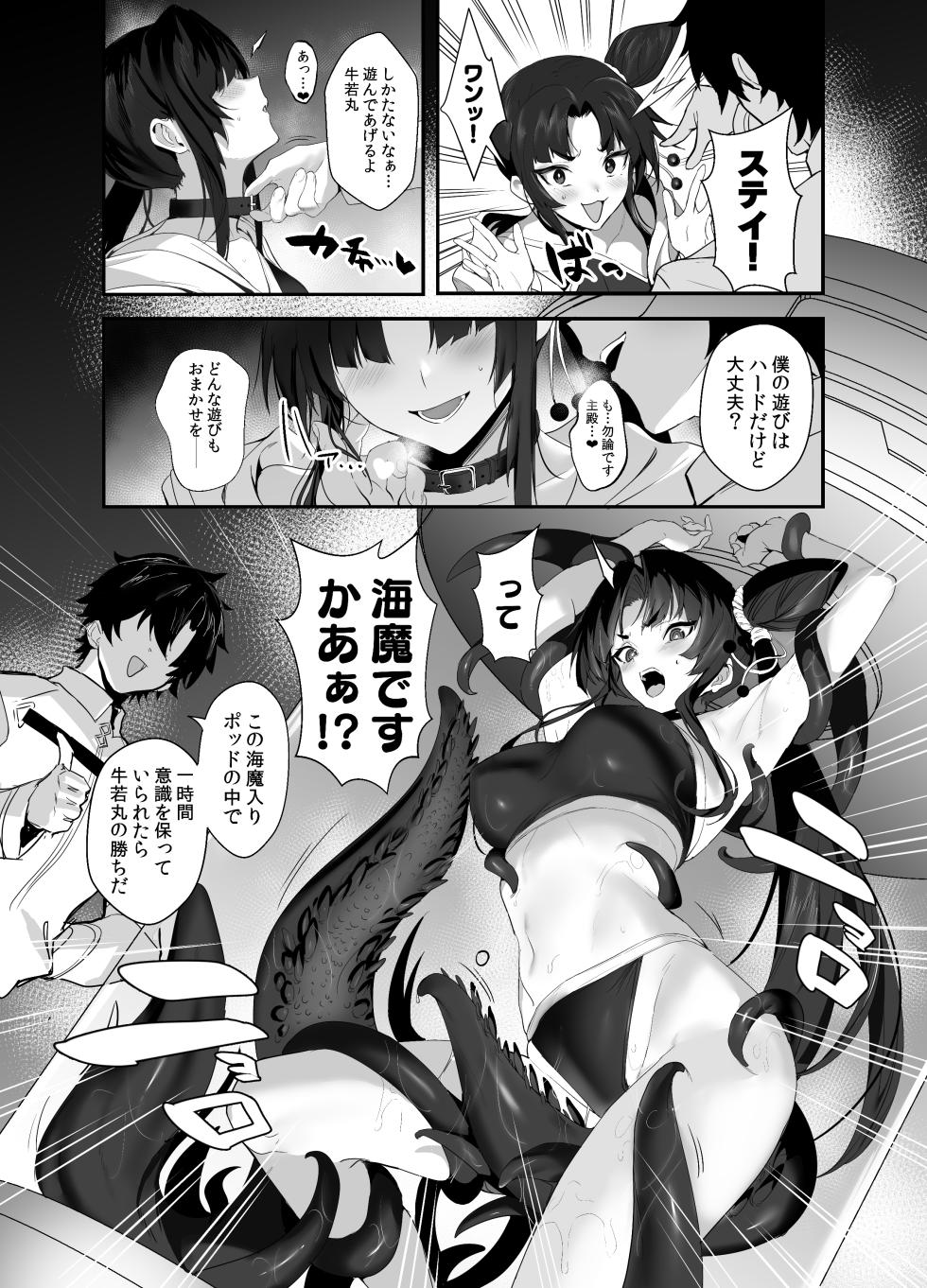 [Jitaku Vacation (Ulrich)] SUKEBE ORDER VOL. 03 (Fate/Grand Order) [Digital] - Page 3
