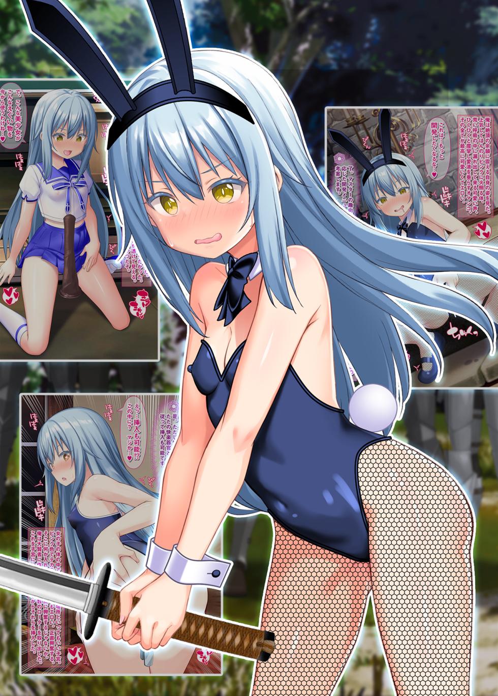 [Onna Kishi no Shiro (Yukimi Iris, Knight)] Cosplay shite Hentai Onanie suru Rimuru-sama (Tensei Shitara Slime datta Ken) [Digital] - Page 17