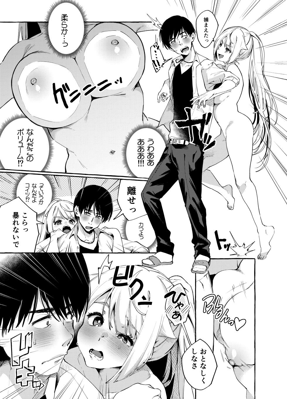 [Konoshiro Shinko (Yamagara Tasuku, Karasuma Yayoi)] Sore Ike! Kunoichi Otoha-chan [Digital] - Page 12