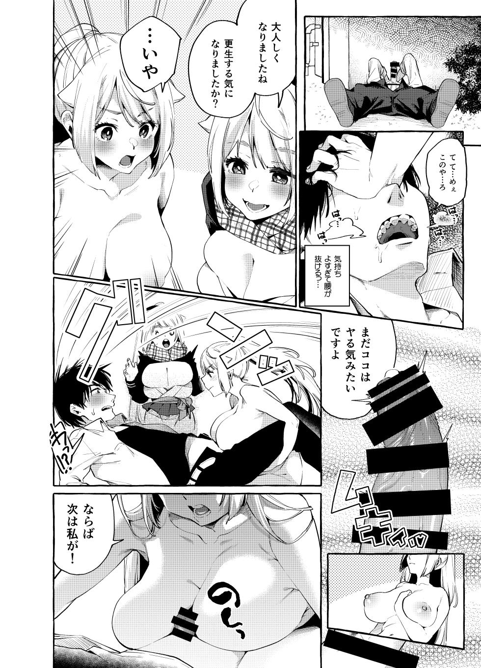 [Konoshiro Shinko (Yamagara Tasuku, Karasuma Yayoi)] Sore Ike! Kunoichi Otoha-chan [Digital] - Page 17