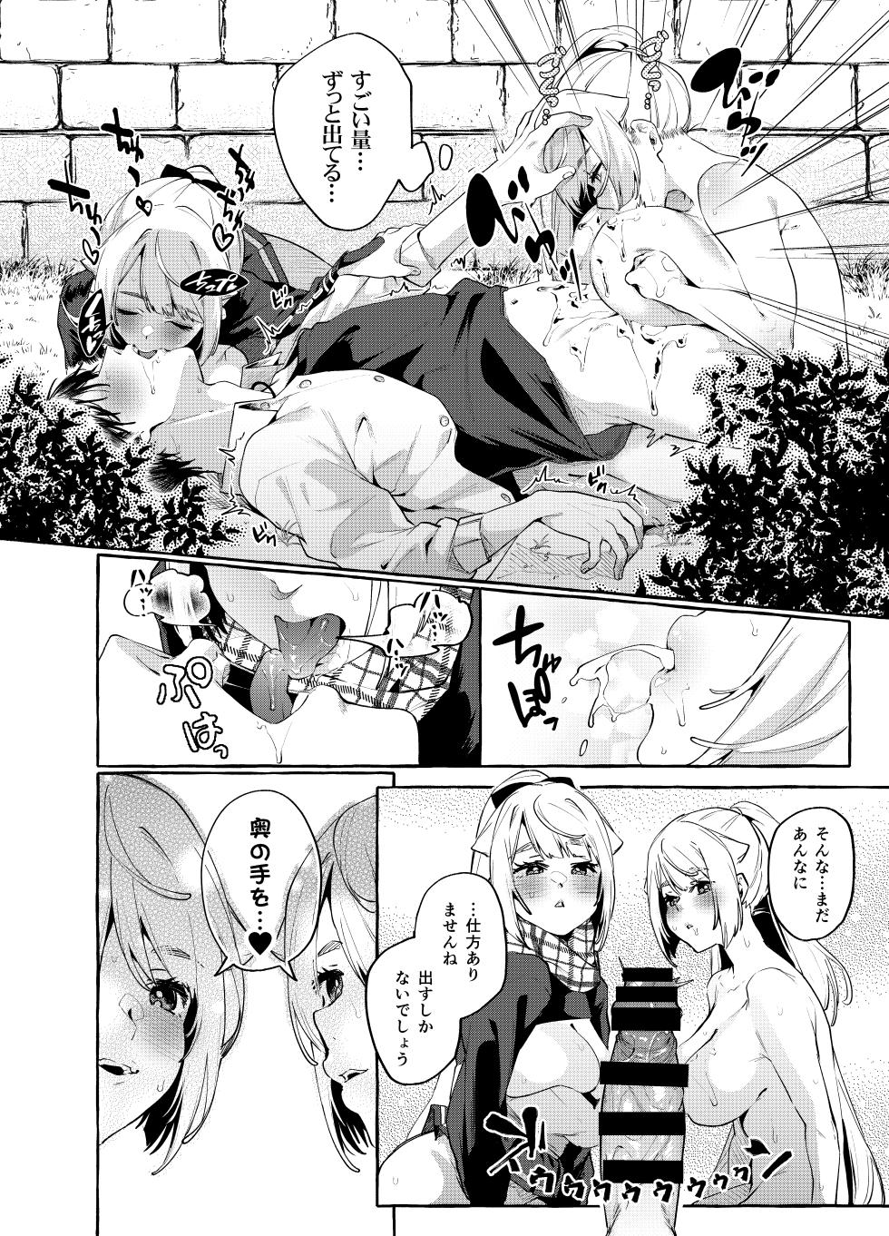 [Konoshiro Shinko (Yamagara Tasuku, Karasuma Yayoi)] Sore Ike! Kunoichi Otoha-chan [Digital] - Page 21