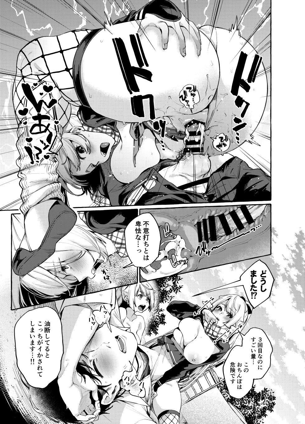 [Konoshiro Shinko (Yamagara Tasuku, Karasuma Yayoi)] Sore Ike! Kunoichi Otoha-chan [Digital] - Page 24