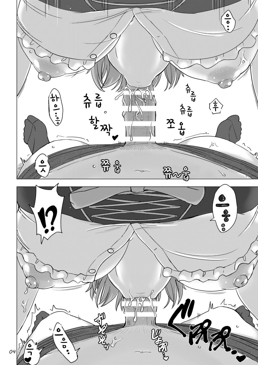 (C105) [studio A (Inanaki Shiki)] Isshiki Iroha to Otanoshimi Satsueikai. | 잇시키 이로하와 즐거운 촬영회 (Yahari Ore no Seishun Love Come wa Machigatteiru.) [Korean] [Digital] - Page 3