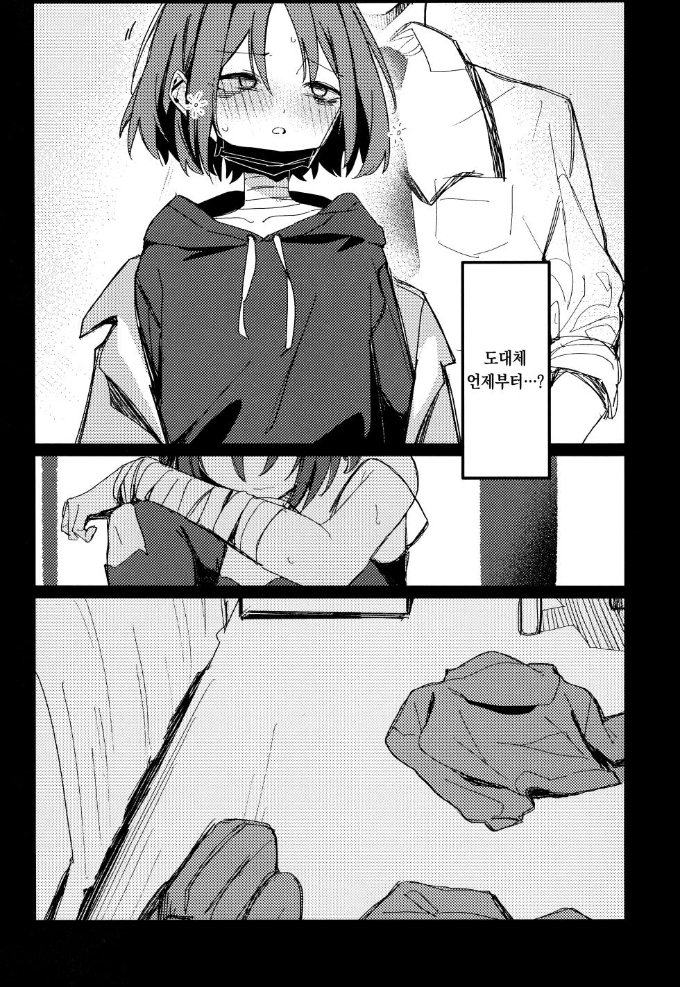 (Ao no Harukaze Chapter 1) [Tosen Heavy Industry (Fataaa)] Kyomu ni Oborete, Yoku o Shiru - Desiderium ex Vacuo | 허무에 빠져 욕망을 알다(Blue Archive)[Korean][팀 오바참치] - Page 5
