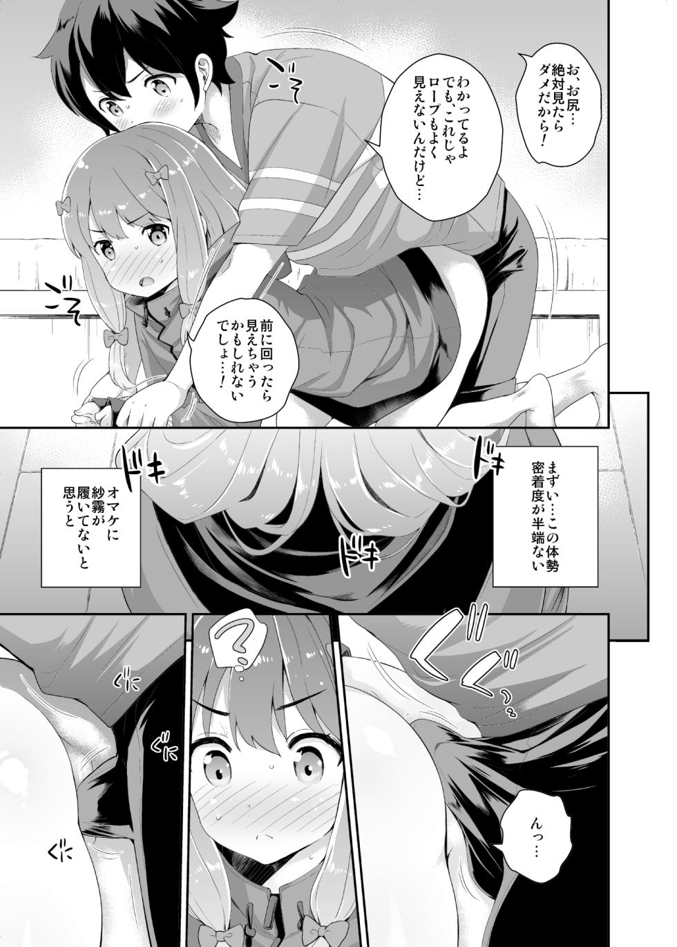[Kikkaya (Uesugi Kyoushirou, Sakaki Yuino)] Onegai Eromanga Sensei (Eromanga Sensei) [Digital] - Page 7