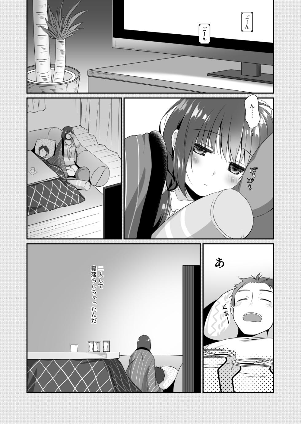 [Hitsuji-1ban-Shibori (Hitsuji Hako)] Itoko to, Futari de, Toshikoshi de. [Digital] - Page 11