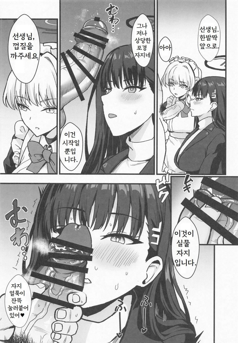 (C107) [Kaokuba (Shinyashiki)] Rio to TKB Riron | 리오와 TKB 이론 (Blue Archive) [Korean] - Page 9