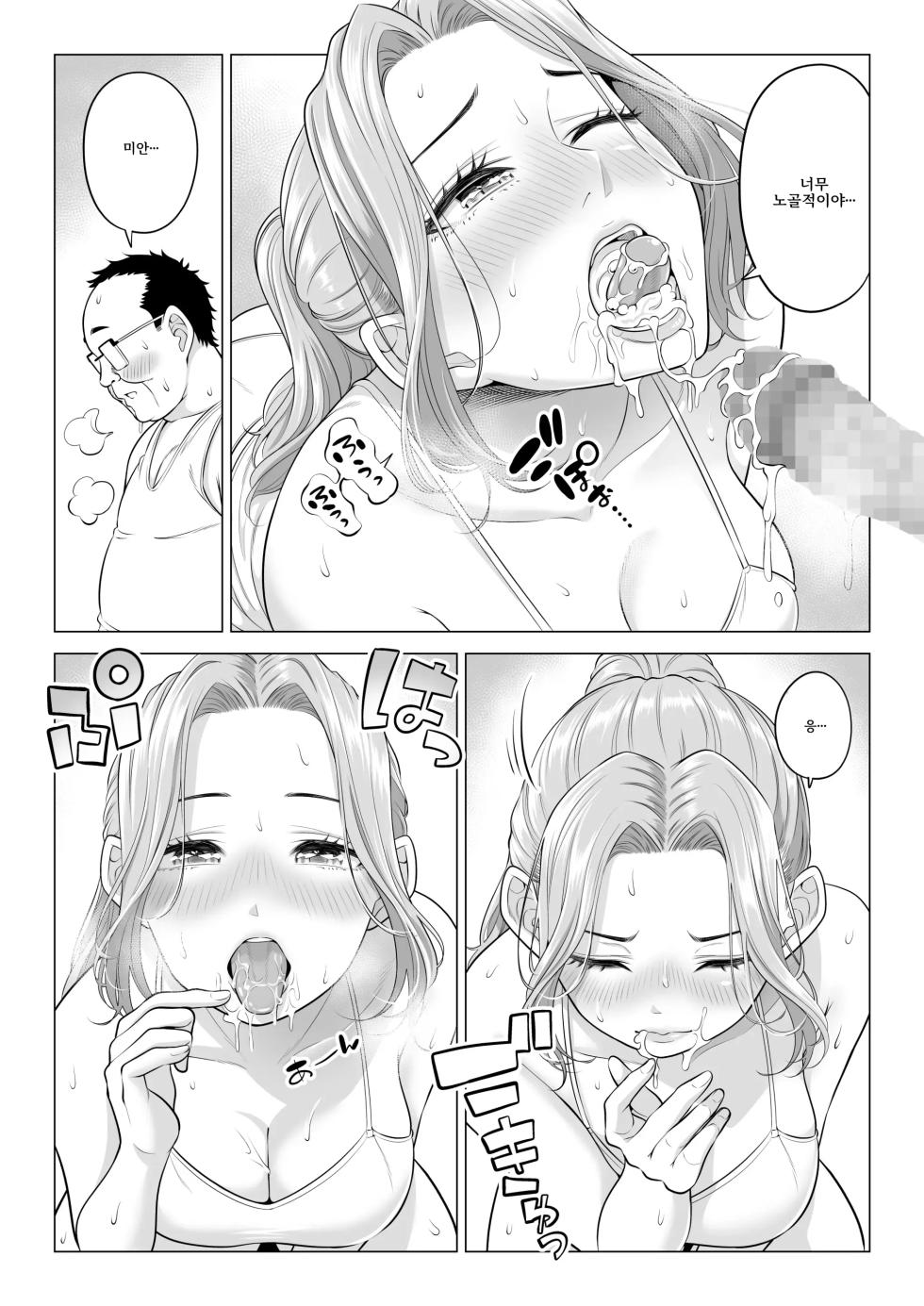 [Date Roku] Ogifu-san no Seiyoku Shori wa Watashi tachi Sanshimai no Mochi mawari [Korean] - Page 31