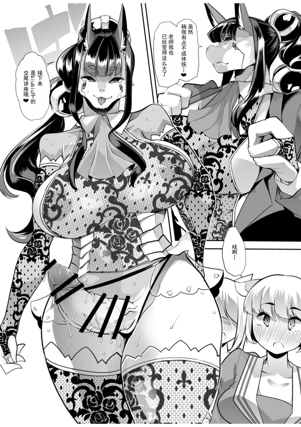 [Team Harenchi (Mitsuhime Moka)] Yuutousei-chan wa Shaseibyou [Chinese] - Page 24