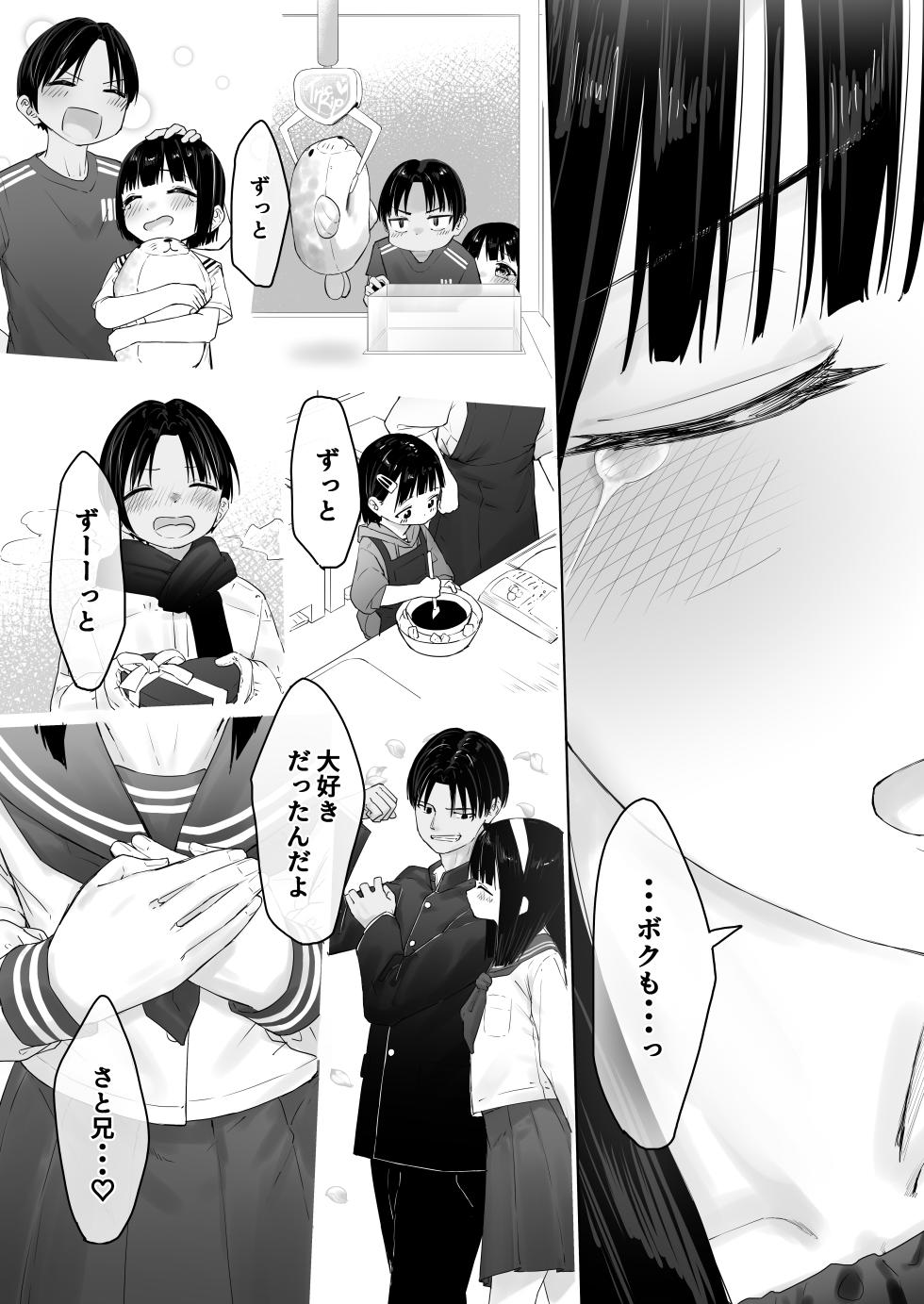 [Kairali-Tei (PenDD)] Nagisa-kun wa gikei ni dakaretai - Page 36