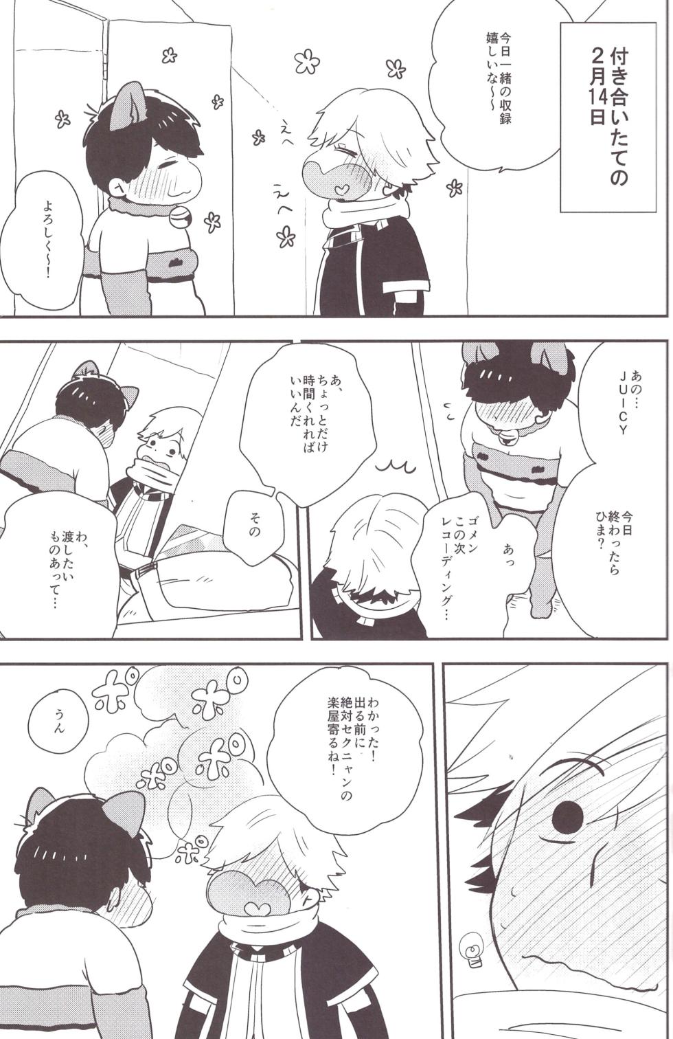[39. (Sankuro)] I love you the most in the world 3 (Osomatsu-san) - Page 5