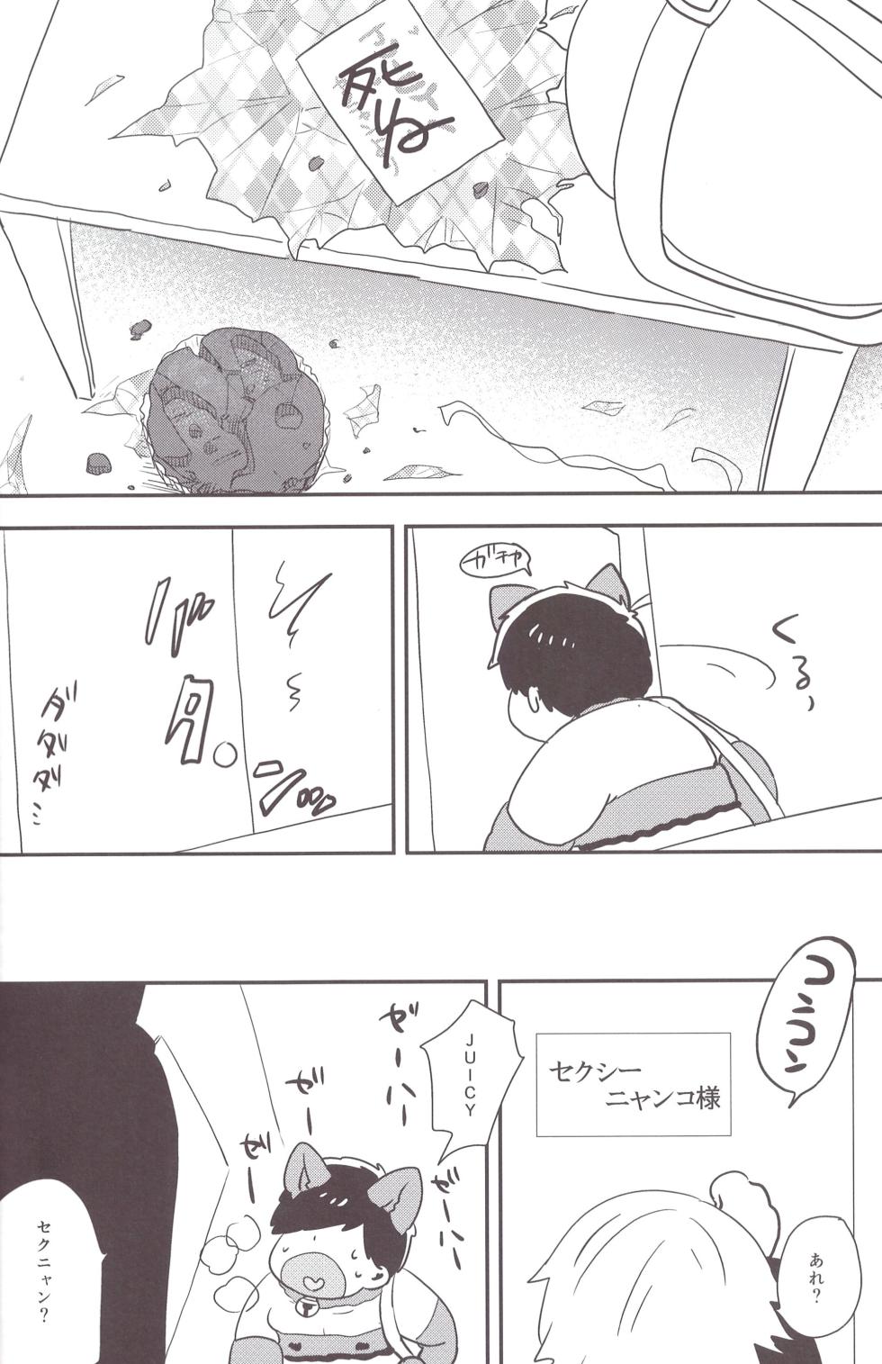 [39. (Sankuro)] I love you the most in the world 3 (Osomatsu-san) - Page 8