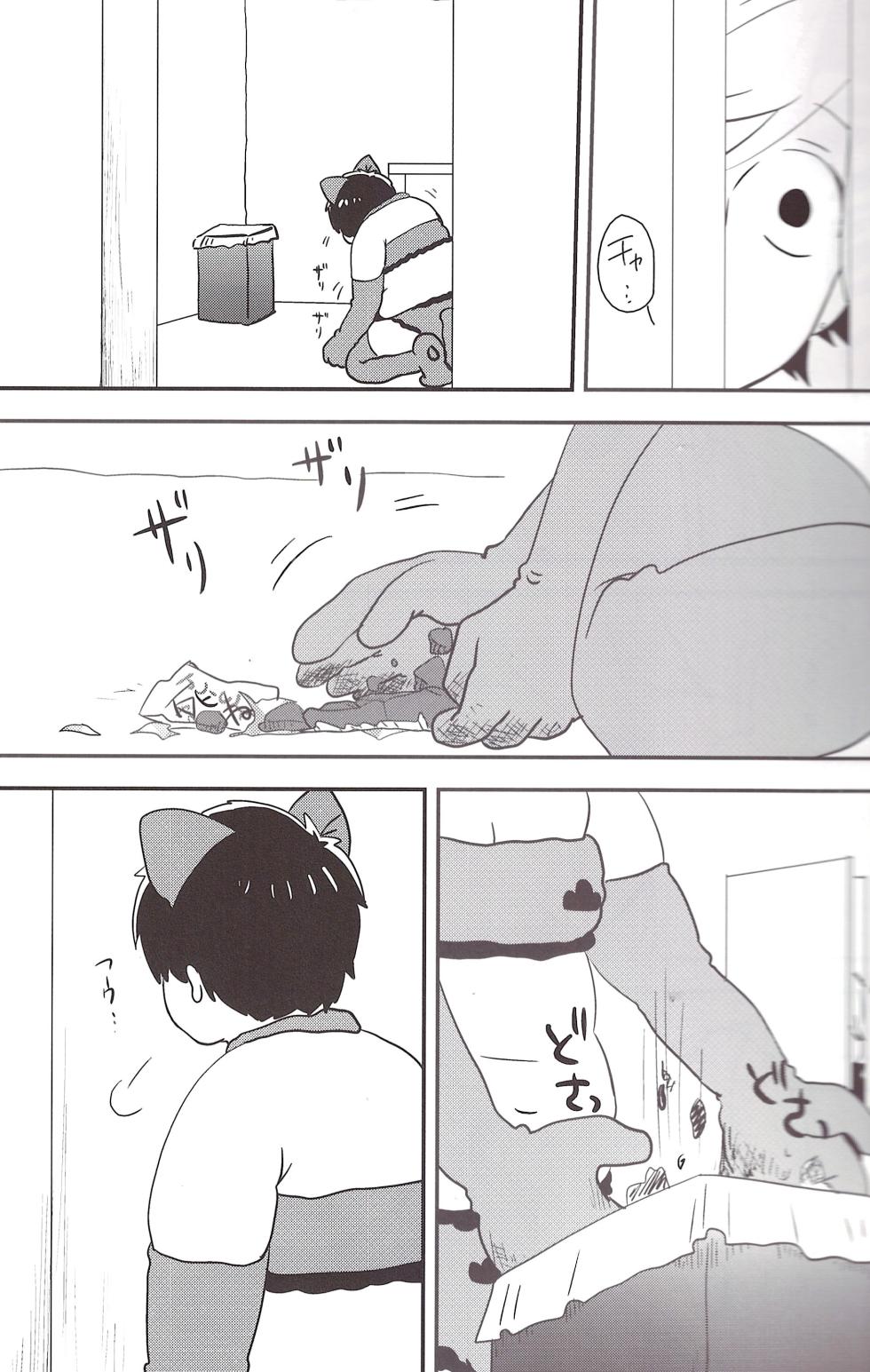 [39. (Sankuro)] I love you the most in the world 3 (Osomatsu-san) - Page 11