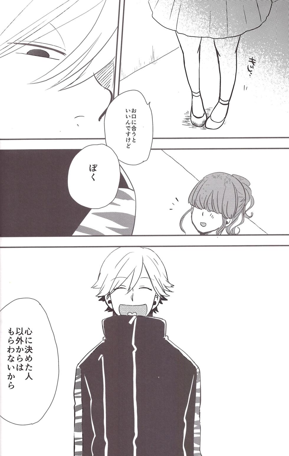 [39. (Sankuro)] I love you the most in the world 3 (Osomatsu-san) - Page 14