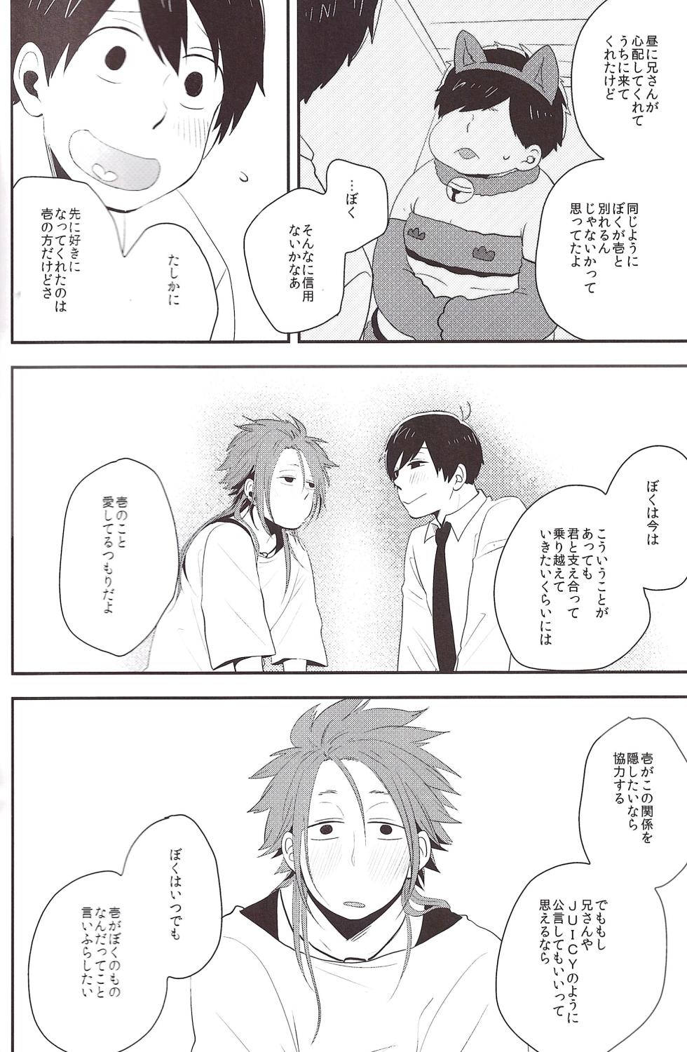 [39. (Sankuro)] I love you the most in the world 3 (Osomatsu-san) - Page 30