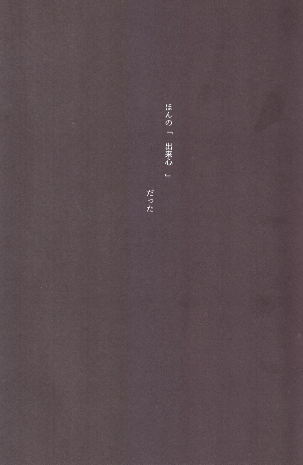 [Omikuji Manju (Kichi)] Ichimatsu-niisan is mine! (Osomatsu-san) - Page 2
