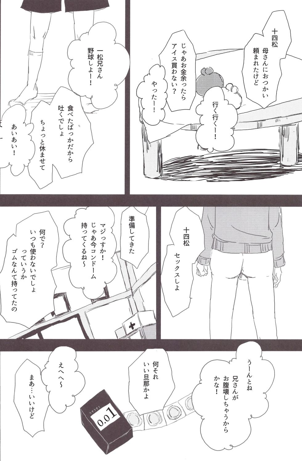[Omikuji Manju (Kichi)] Ichimatsu-niisan is mine! (Osomatsu-san) - Page 5