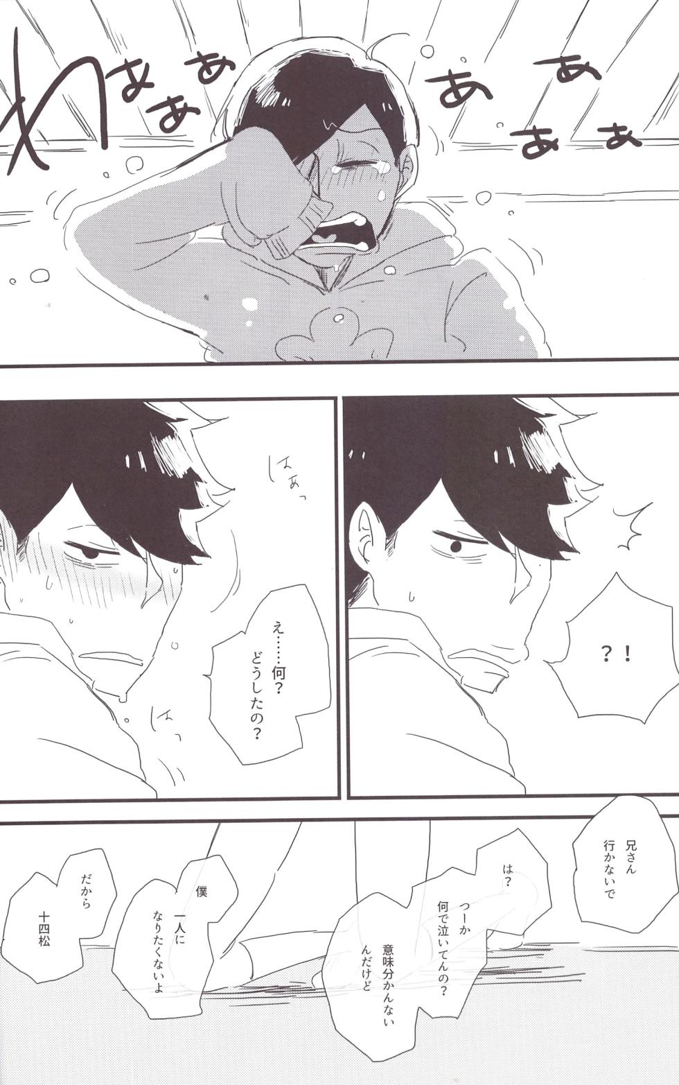 [Omikuji Manju (Kichi)] Ichimatsu-niisan is mine! (Osomatsu-san) - Page 21