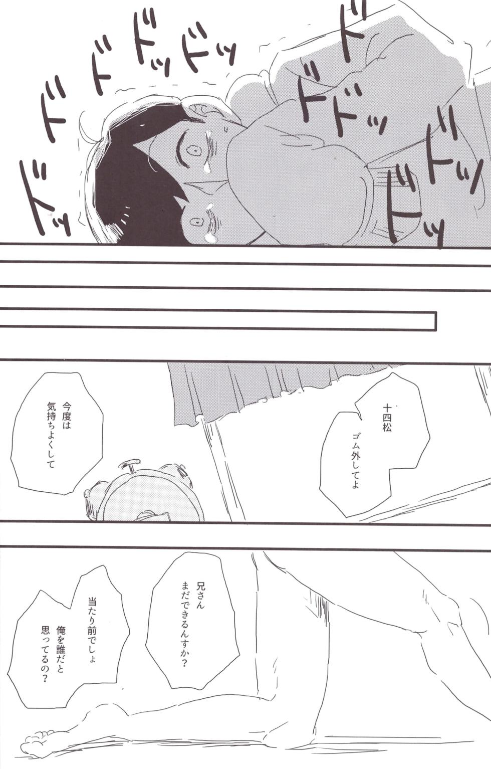 [Omikuji Manju (Kichi)] Ichimatsu-niisan is mine! (Osomatsu-san) - Page 25