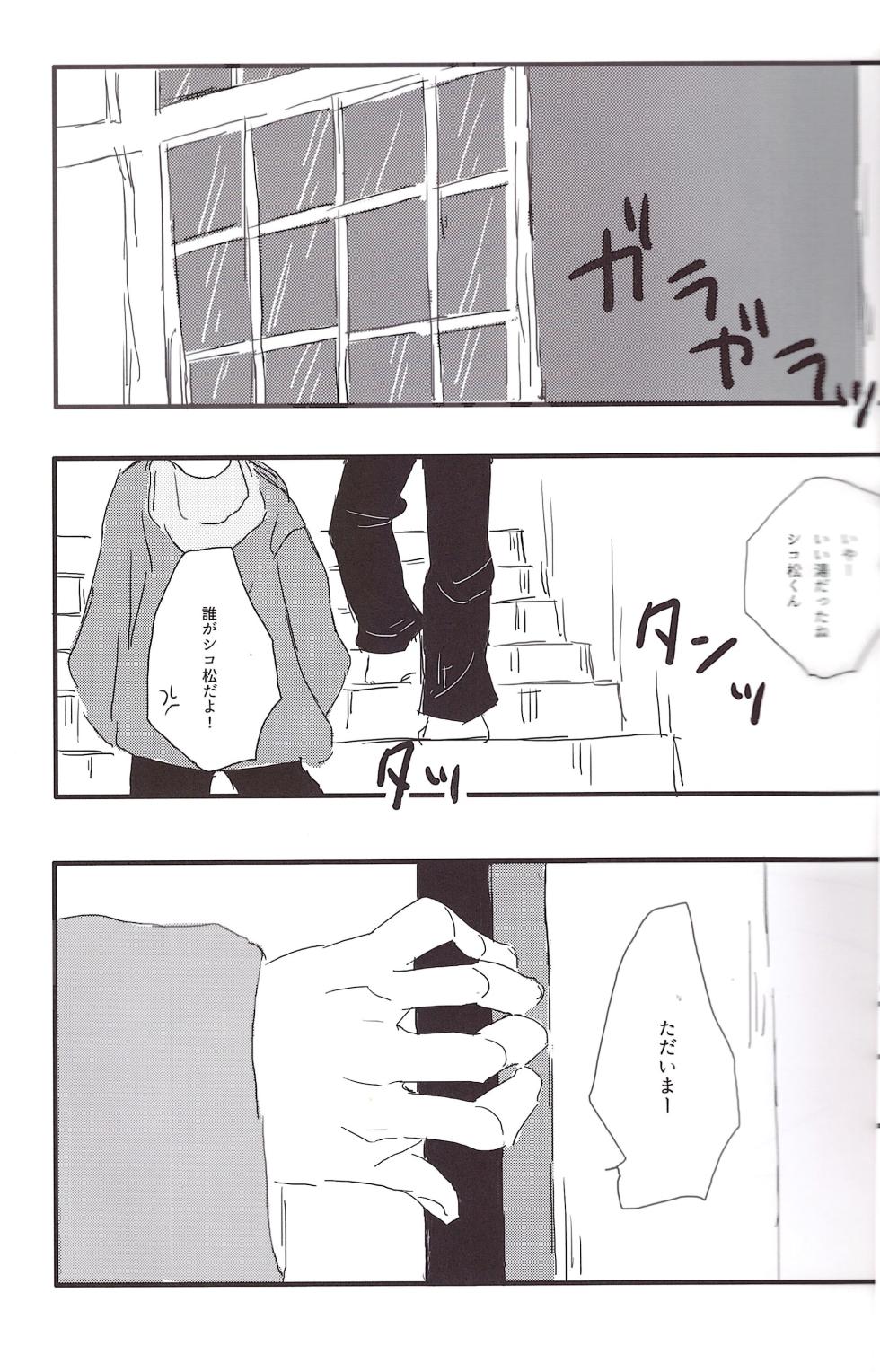 [Omikuji Manju (Kichi)] Ichimatsu-niisan is mine! (Osomatsu-san) - Page 32