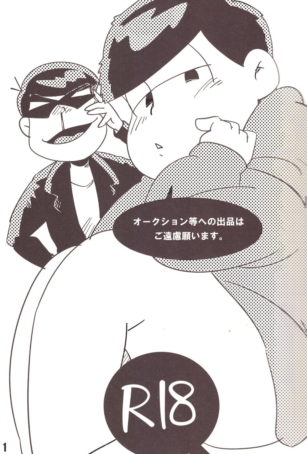 [PUCK-TICK (Tomari wai no)] Genre called Ichimatsu Matsuno (Osomatsu-san) - Page 3