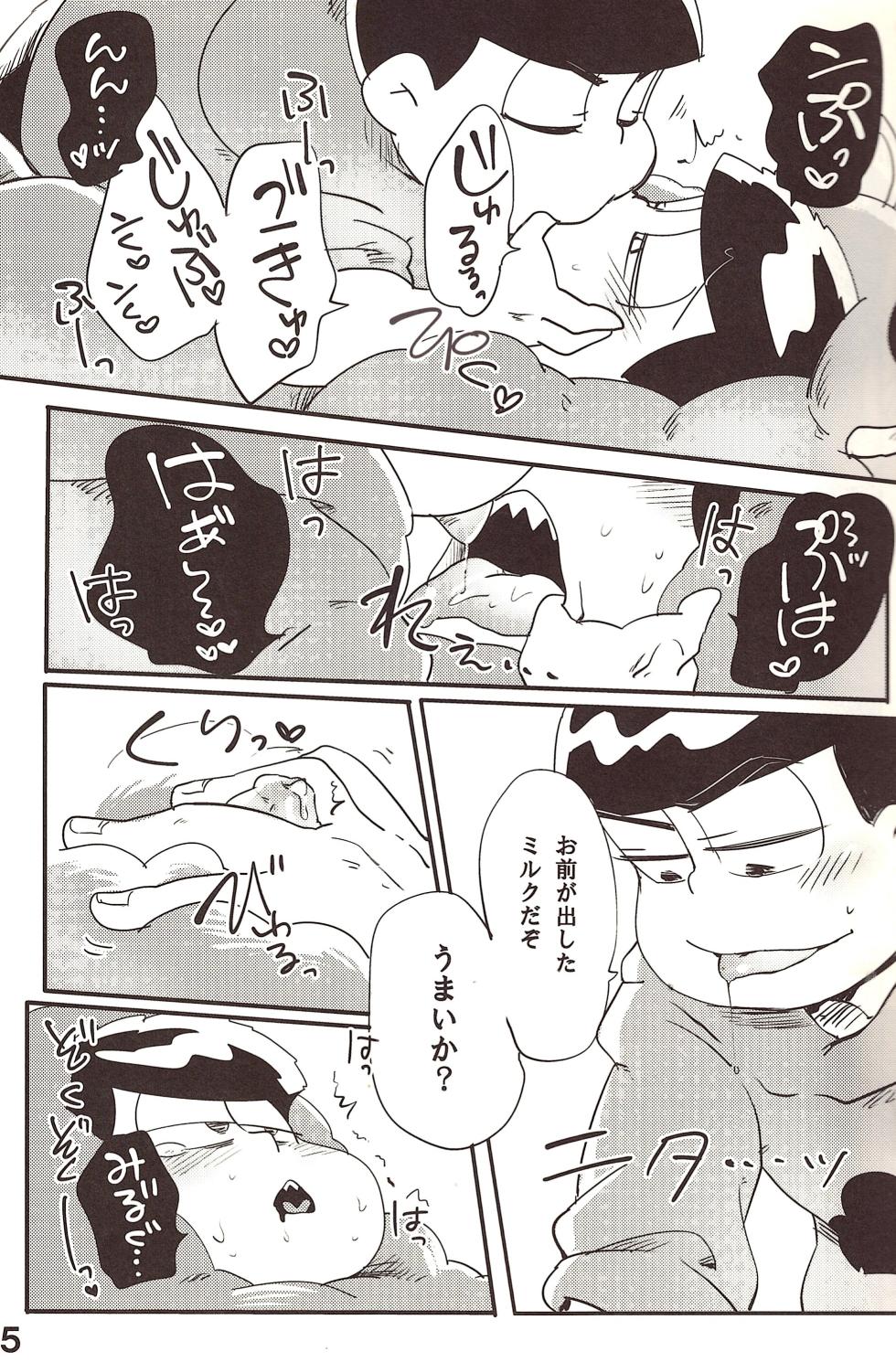 [PUCK-TICK (Tomari wai no)] Genre called Ichimatsu Matsuno (Osomatsu-san) - Page 7