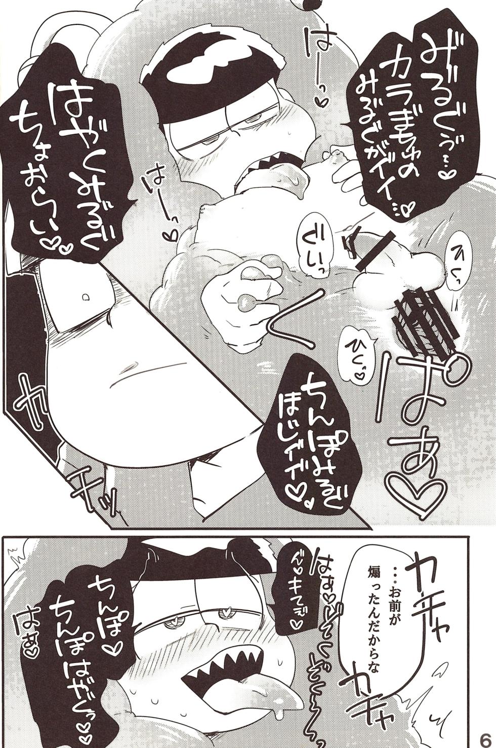 [PUCK-TICK (Tomari wai no)] Genre called Ichimatsu Matsuno (Osomatsu-san) - Page 8