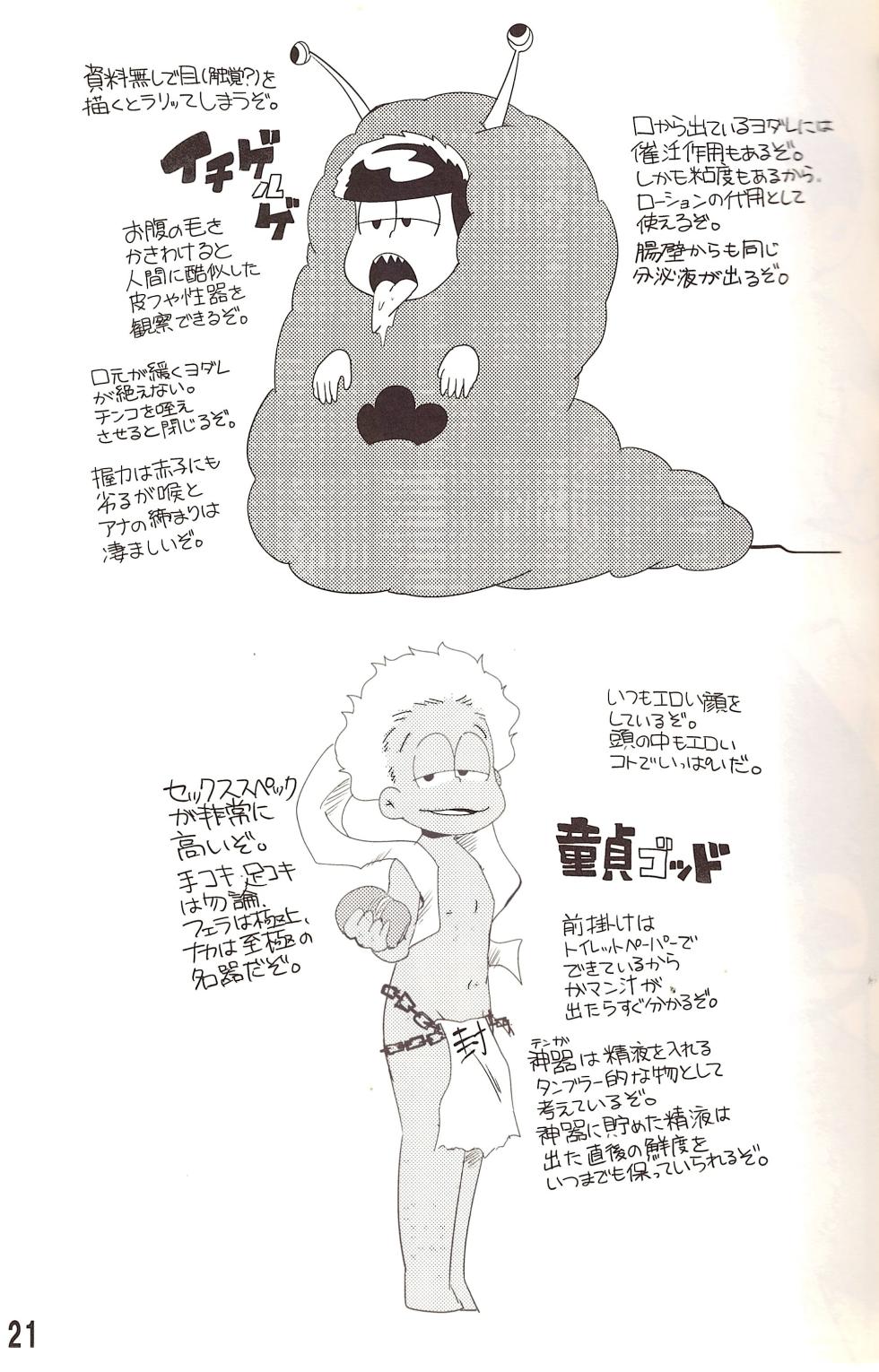 [PUCK-TICK (Tomari wai no)] Genre called Ichimatsu Matsuno (Osomatsu-san) - Page 23