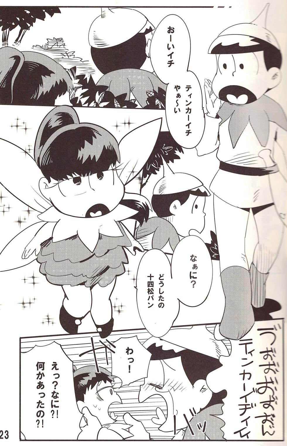 [PUCK-TICK (Tomari wai no)] Genre called Ichimatsu Matsuno (Osomatsu-san) - Page 25