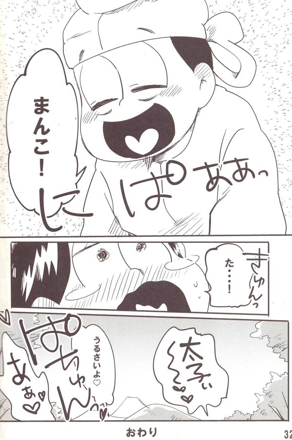[PUCK-TICK (Tomari wai no)] Genre called Ichimatsu Matsuno (Osomatsu-san) - Page 34