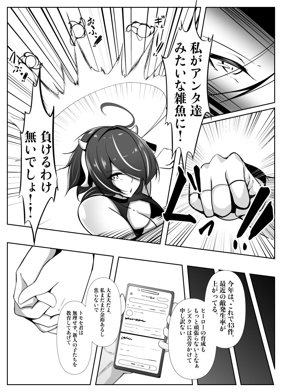 [Shironoha (Shiroha)] Kyonyuu Heroine Shizuku - Page 14