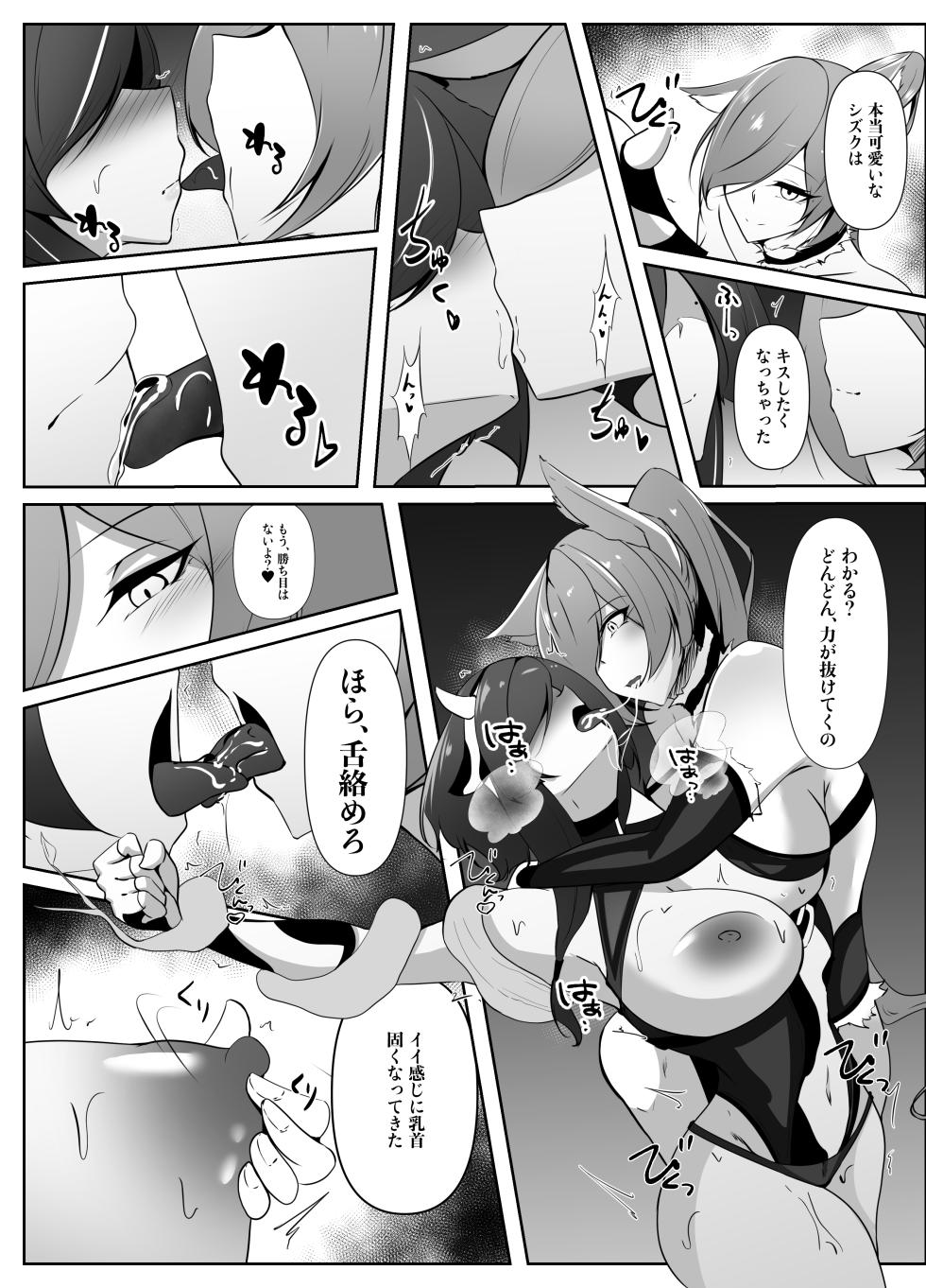 [Shironoha (Shiroha)] Kyonyuu Heroine Shizuku - Page 27