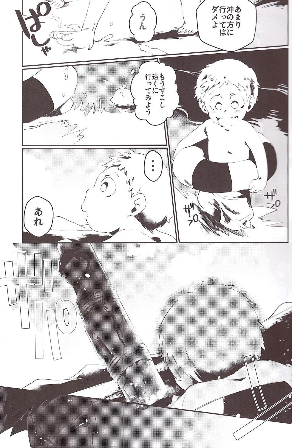 [Sugoi jako (Zatsuku sakana)] Utsumatsu 5 (Osomatsu-san) - Page 9