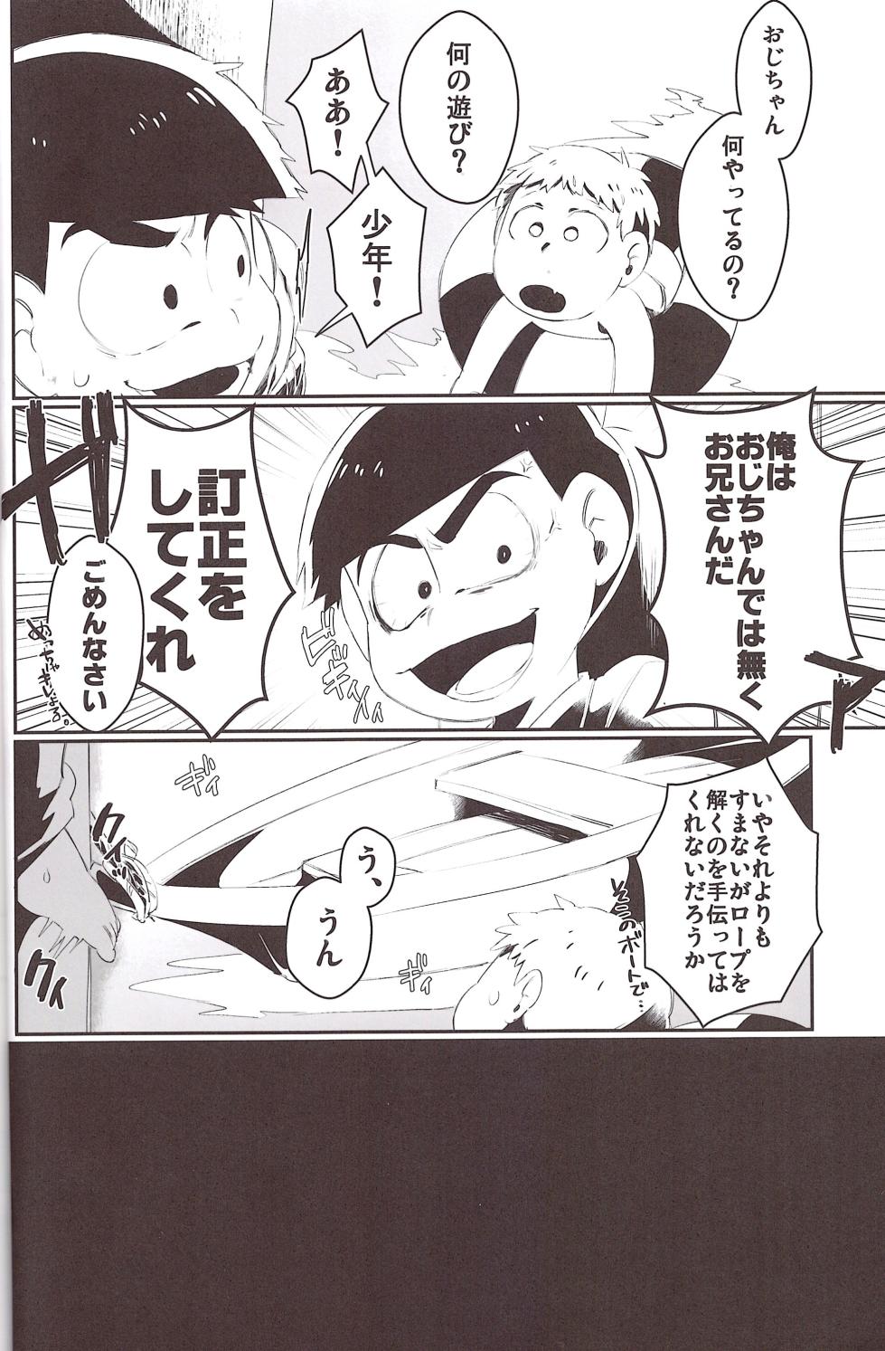 [Sugoi jako (Zatsuku sakana)] Utsumatsu 5 (Osomatsu-san) - Page 10
