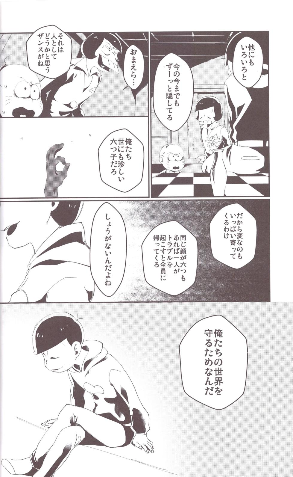 [Sugoi jako (Zatsuku sakana)] Utsumatsu 5 (Osomatsu-san) - Page 34