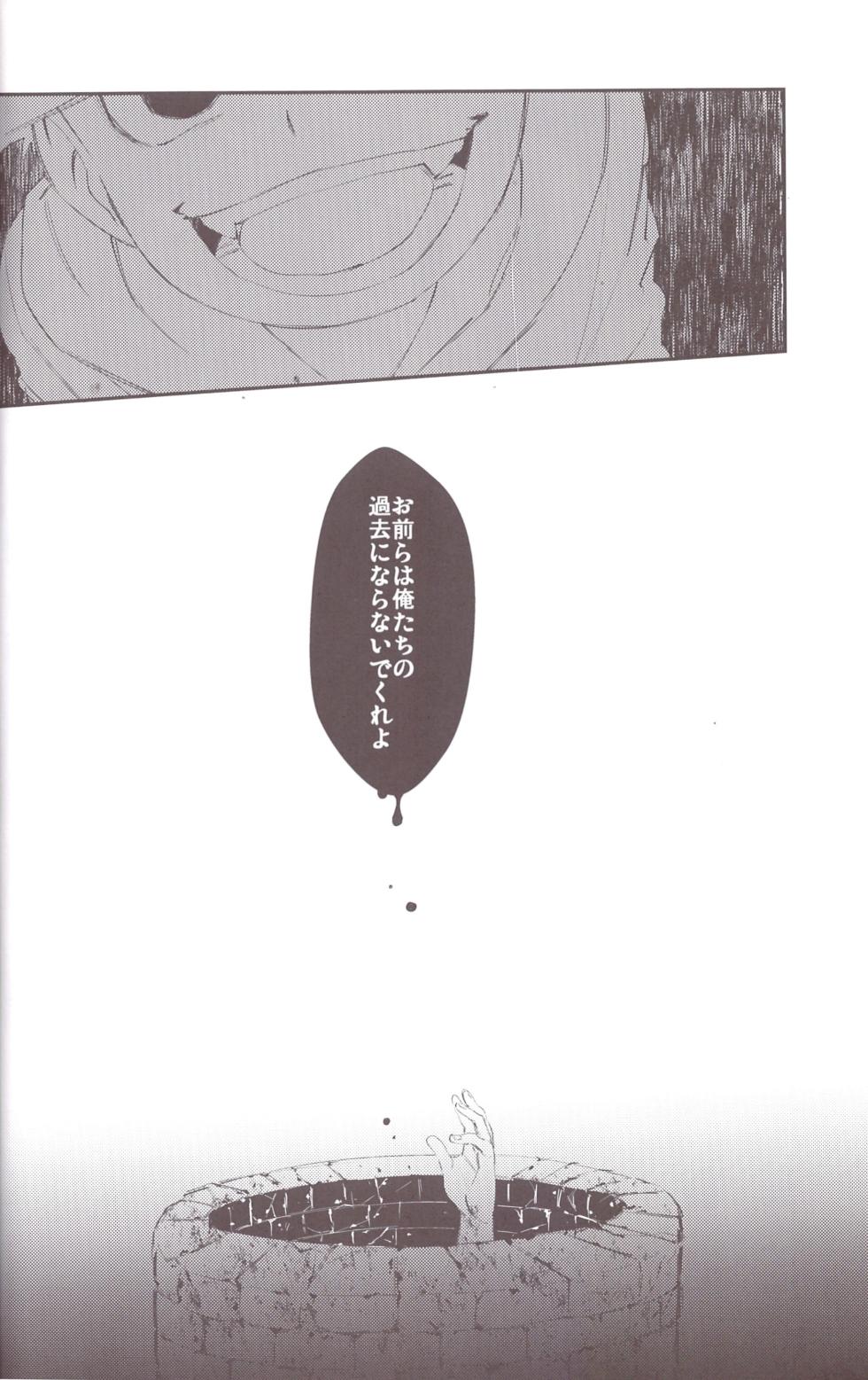 [Sugoi jako (Zatsuku sakana)] Utsumatsu 5 (Osomatsu-san) - Page 38