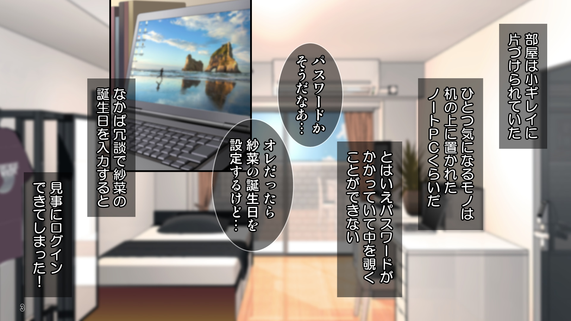 [Tiramisu] 10-Nenkan no netorare zen kiroku - yome to gifu to no midarana nichijō - - Page 4