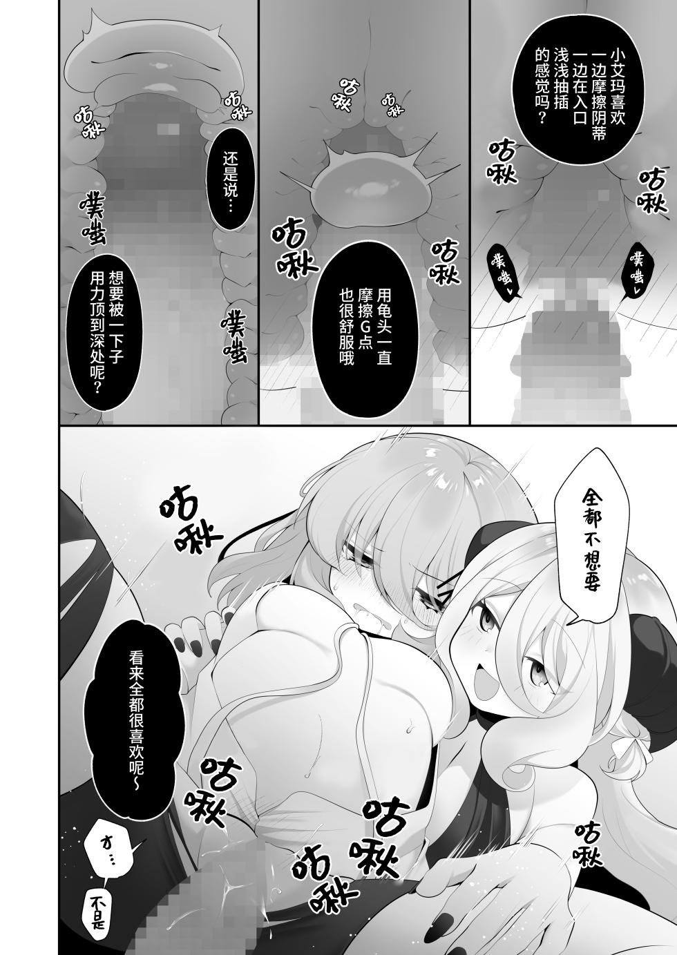 [Me no Kataki (Akinashi Koyomi)] Jishou Tensai Shoujo, Ero Trap Dungeon ni Idomu ~Sugureta Zunou to Boudai na Maryoku to Saikyou no Omamori de Musou Shimasu~ [Chinese] [靴下汉化组] - Page 28