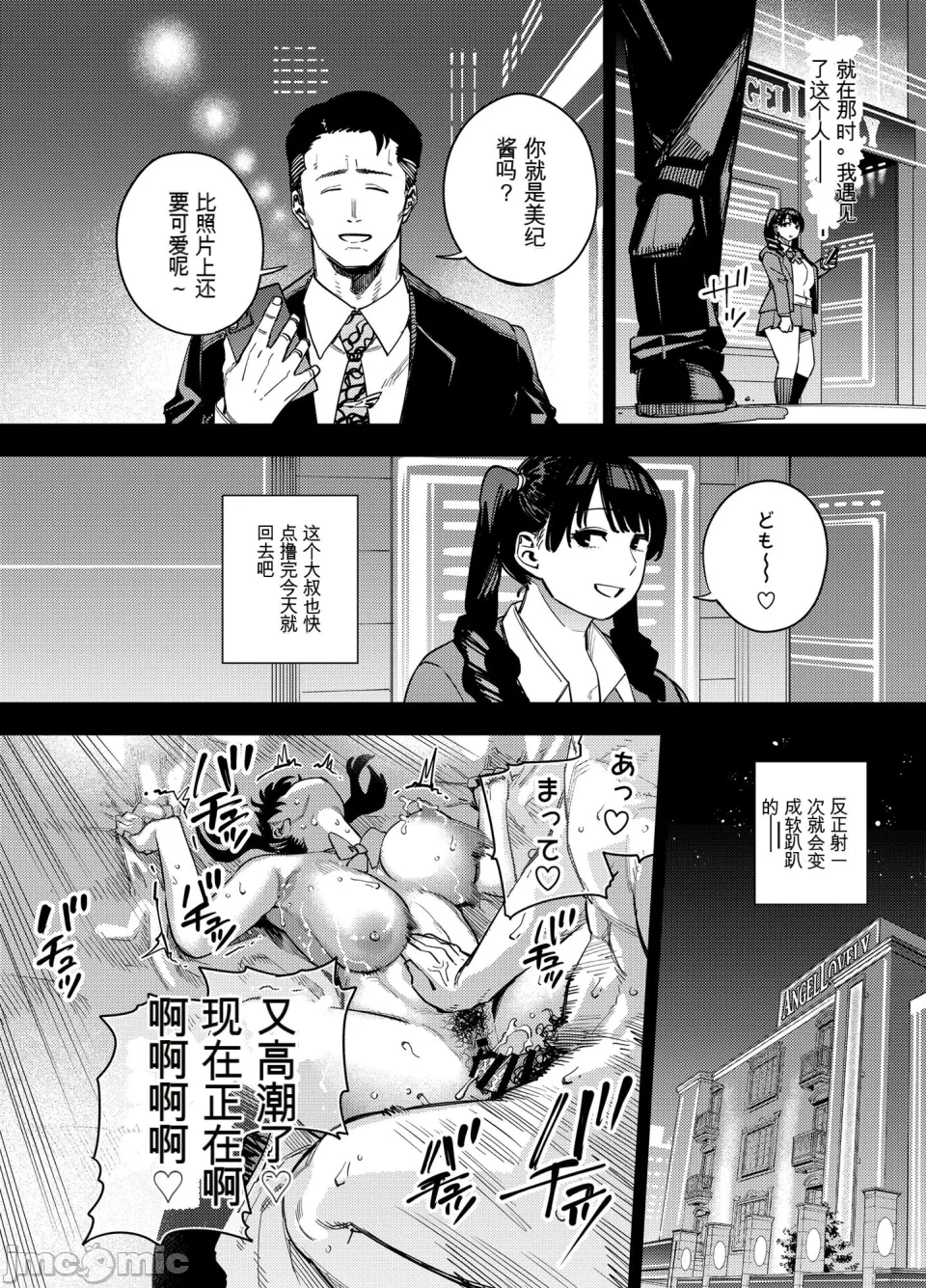 [黄金紳士倶楽部 (かにぐるま)] 義父に抱かれる妻 美夏編1+2 [中国翻訳] - Page 13