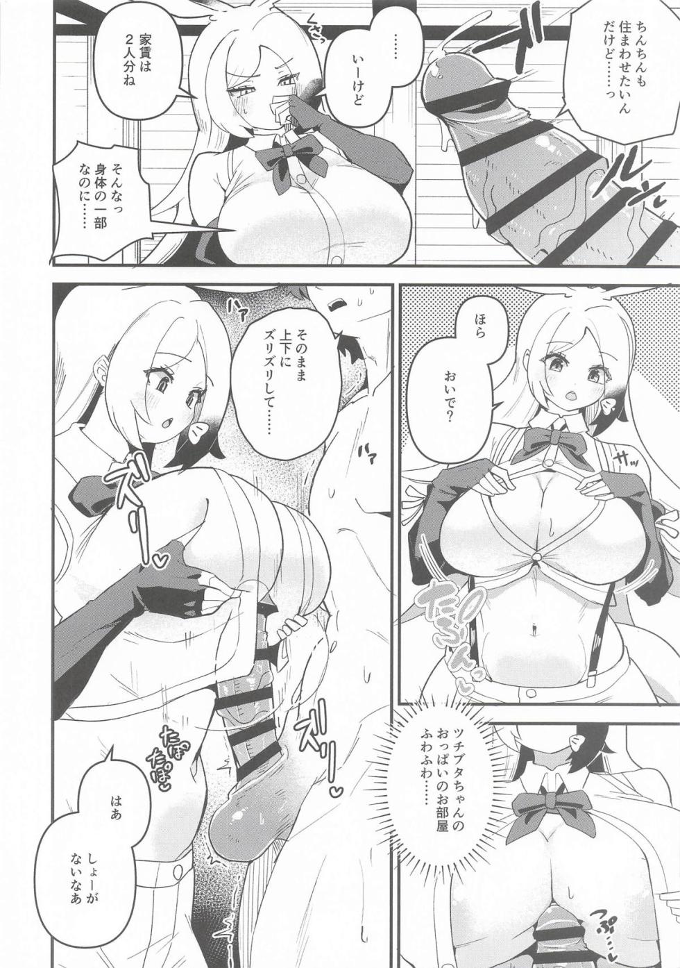 (Friends Chihou 45) [Ofuro Haitta Erai (Milli)] Tsuchibuta-chan-chi no Chintai Jijou (Kemono Friends) - Page 5