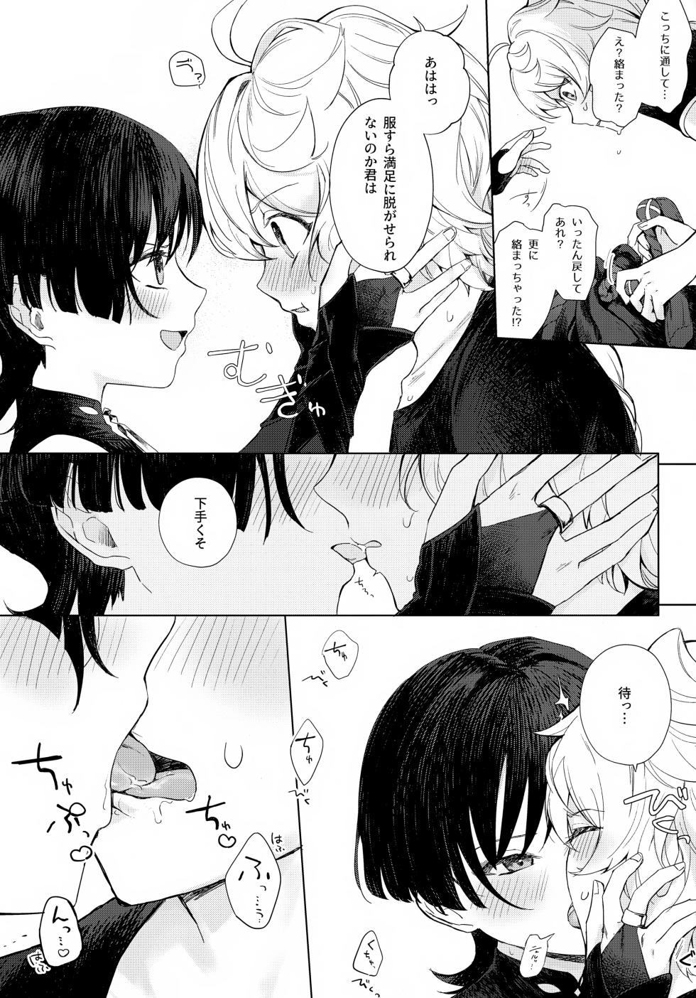 [Asa no Hikari (Hirano Tooru)] just me? (Genshin Impact) - Page 7