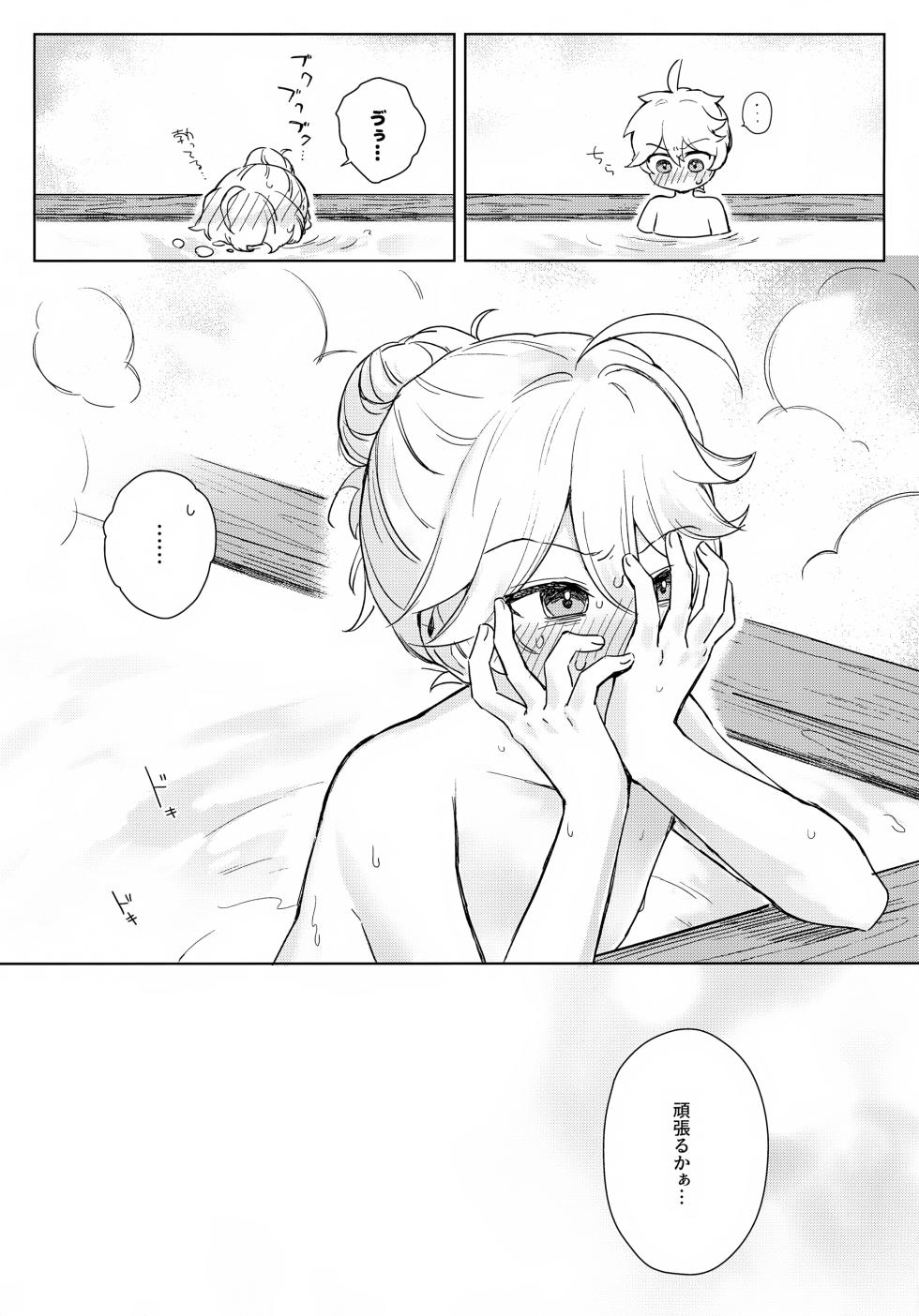 [Asa no Hikari (Hirano Tooru)] just me? (Genshin Impact) - Page 34