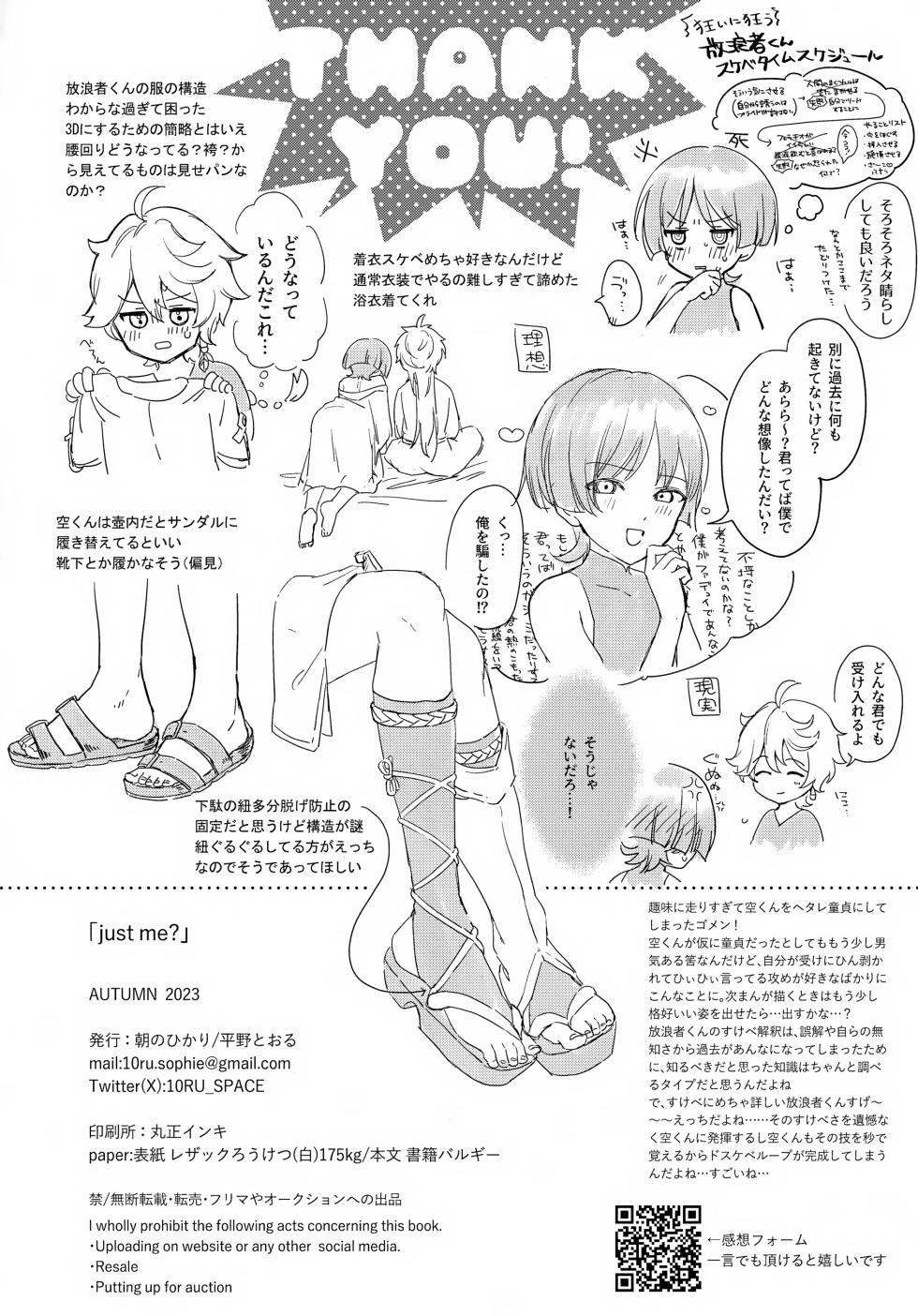 [Asa no Hikari (Hirano Tooru)] just me? (Genshin Impact) - Page 35
