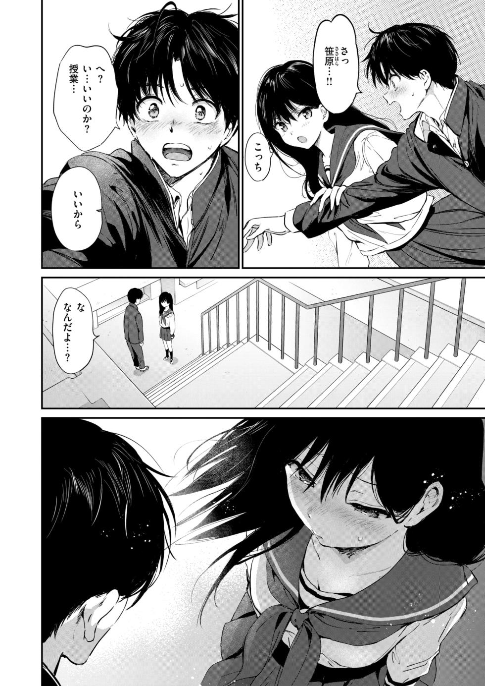 Comic_Kairakuten_Beast_2026-06_DL - Page 15