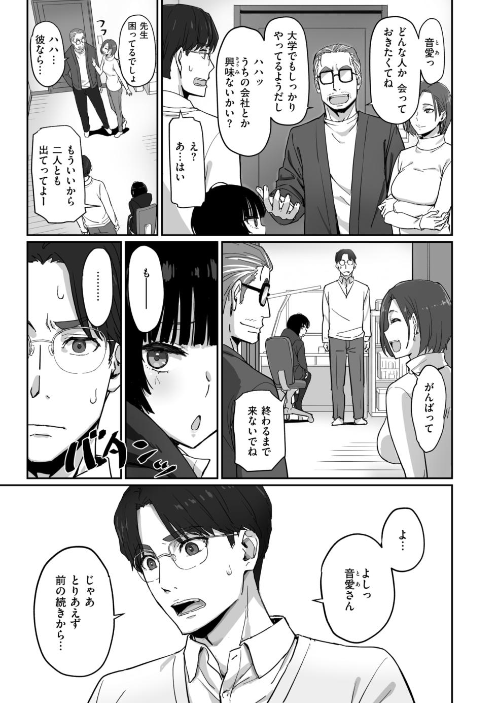 Comic_Kairakuten_Beast_2026-06_DL - Page 39