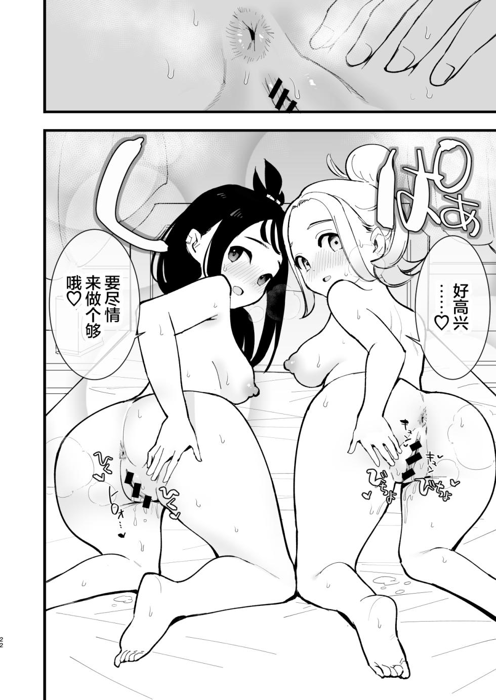 [Shironegiya (miya9)] Mega Ecchi Royale | 超级进化瑟瑟大作战 (Pokémon LEGENDS Z-A) [Chinese] [白杨汉化组] [Digital] - Page 22