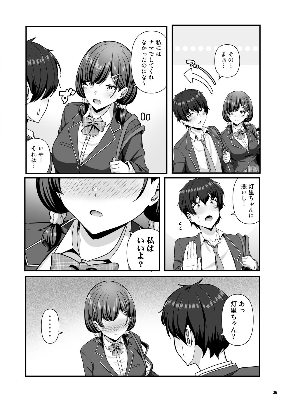[Maritozzo (相沢U字)] 彼女がしてくれないこと、全部ヤラせてくれる女ともだち - Page 37