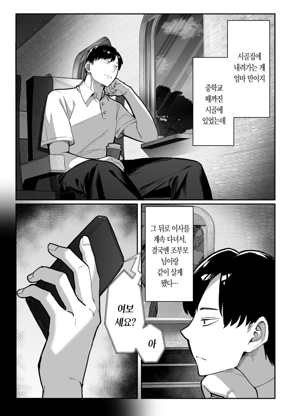 [Pirates Cat] 은밀한 짓 ~자매의 비밀~ [korean] - Page 5