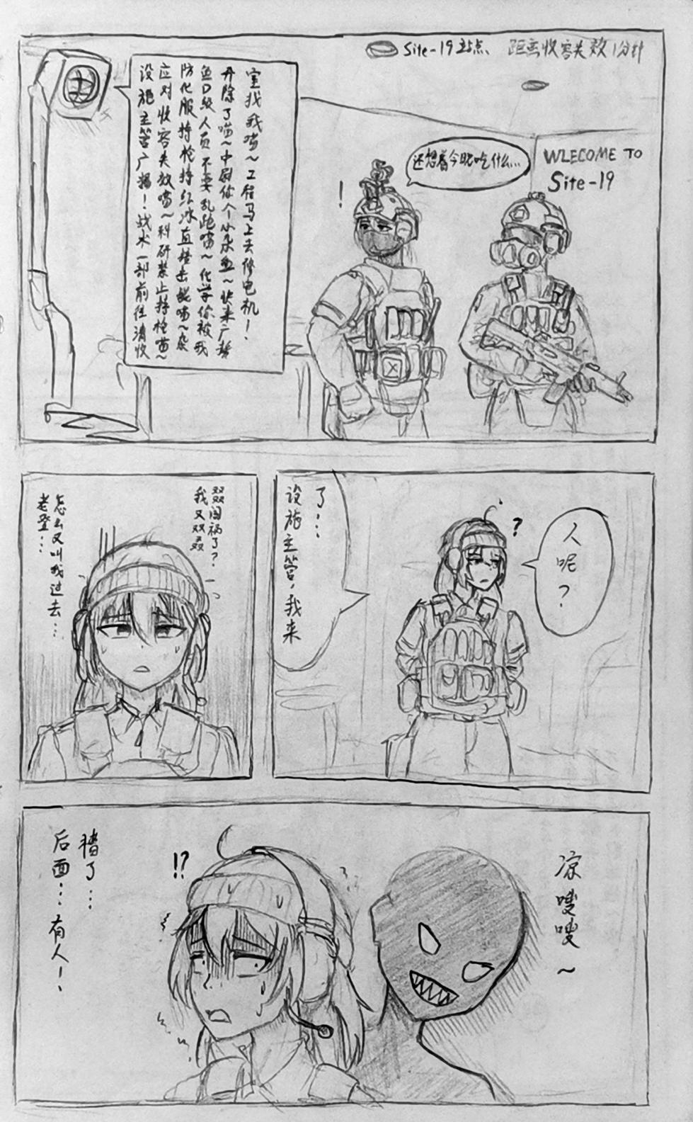 [Rxsend Breach]中尉老登npr了知道吗？ - Page 4