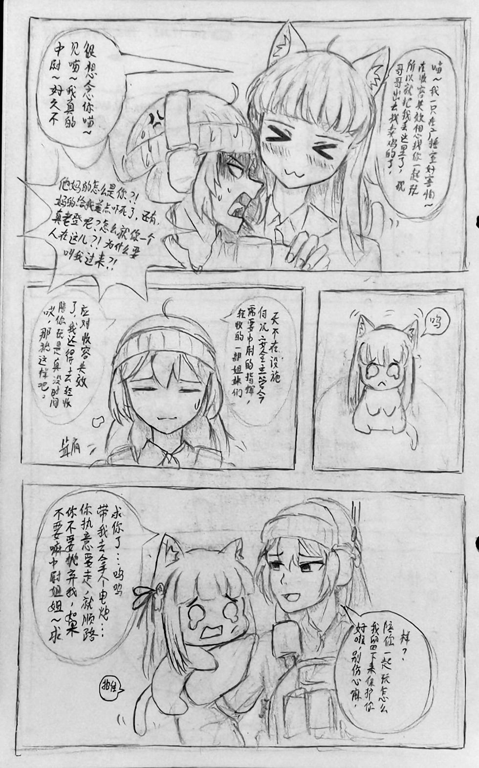 [Rxsend Breach]中尉老登npr了知道吗？ - Page 5